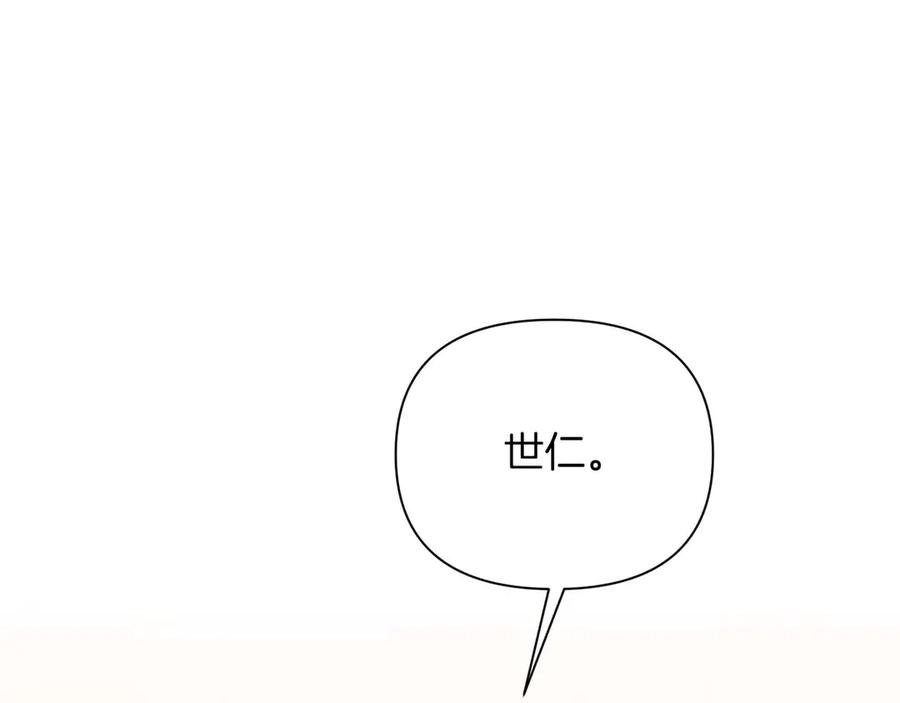 《第二次新婚》第25话 亲吻 第154页