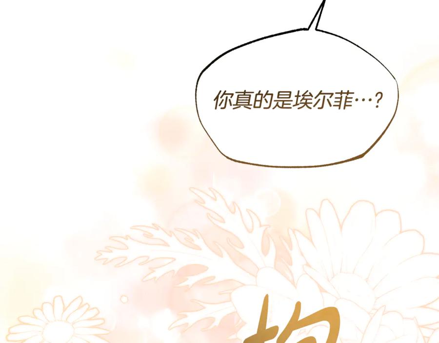 《杀了病娇男主》第26话 见岳父 第72页