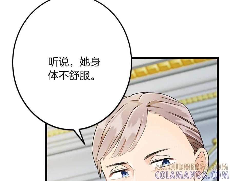 《复仇千金的第二人生》第47话 王子的态度 第13页