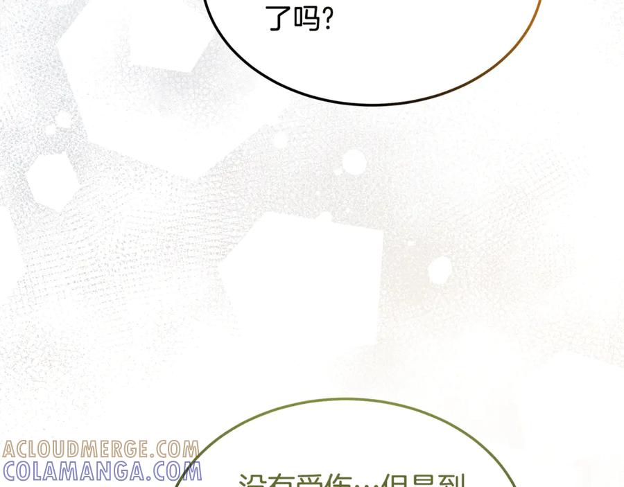 《杀了病娇男主》第26话 见岳父 第137页