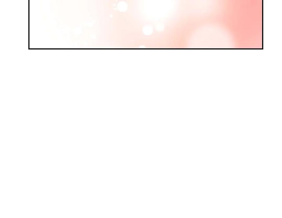 《第二次新婚》第25话 亲吻 第86页