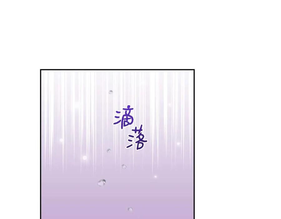 《第二次新婚》第25话 亲吻 第104页