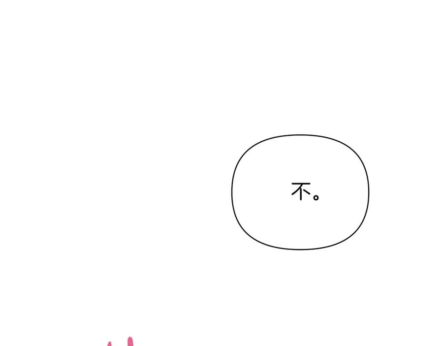 《第二次新婚》第25话 亲吻 第84页