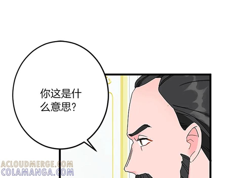 《复仇千金的第二人生》第47话 王子的态度 第81页