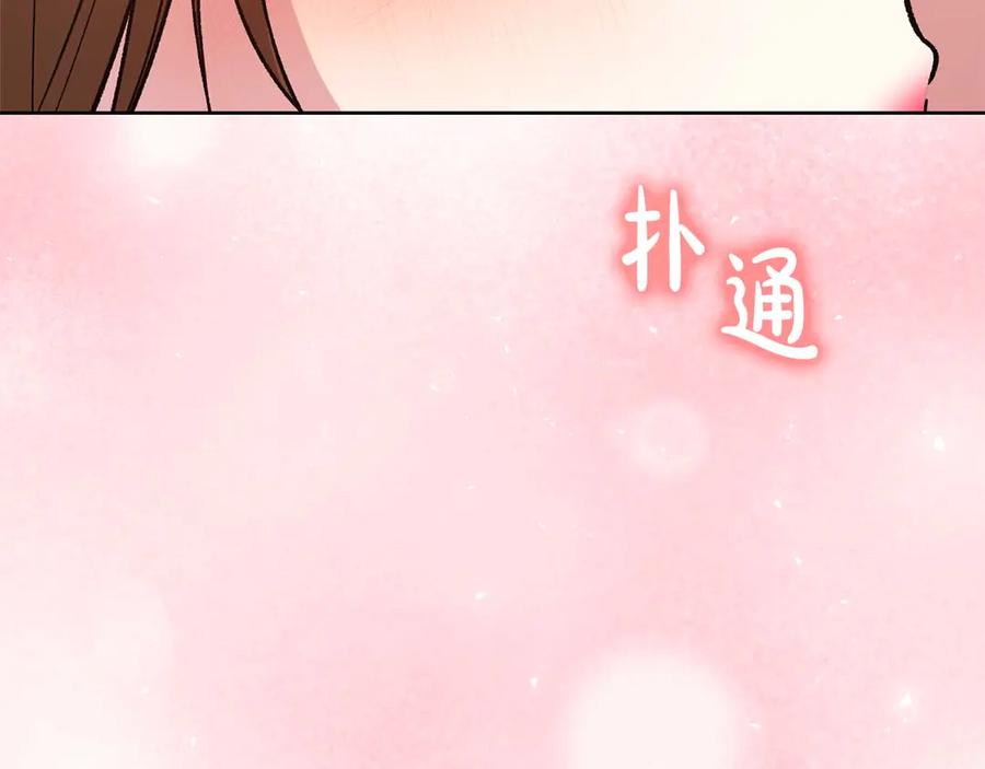 《第二次新婚》第25话 亲吻 第50页