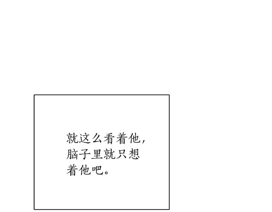 《第二次新婚》第25话 亲吻 第94页