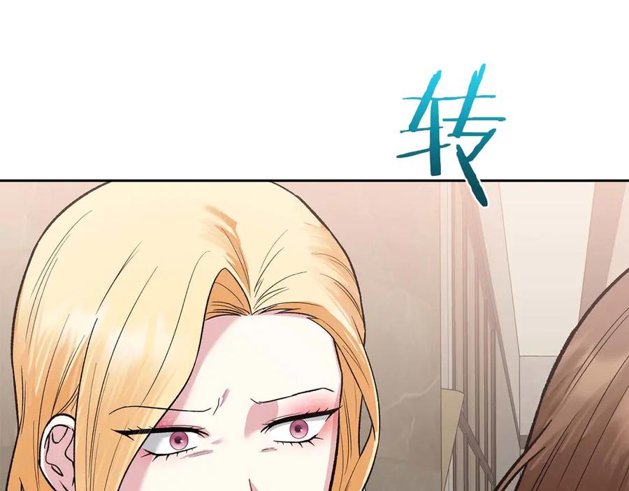 《第二次新婚》第25话 亲吻 第64页