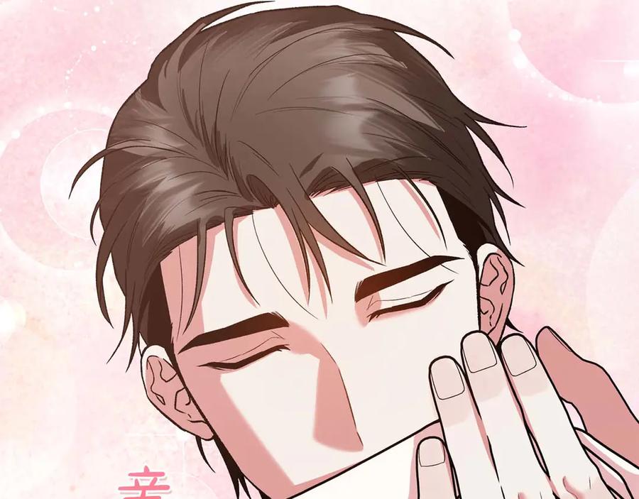 《第二次新婚》第25话 亲吻 第132页