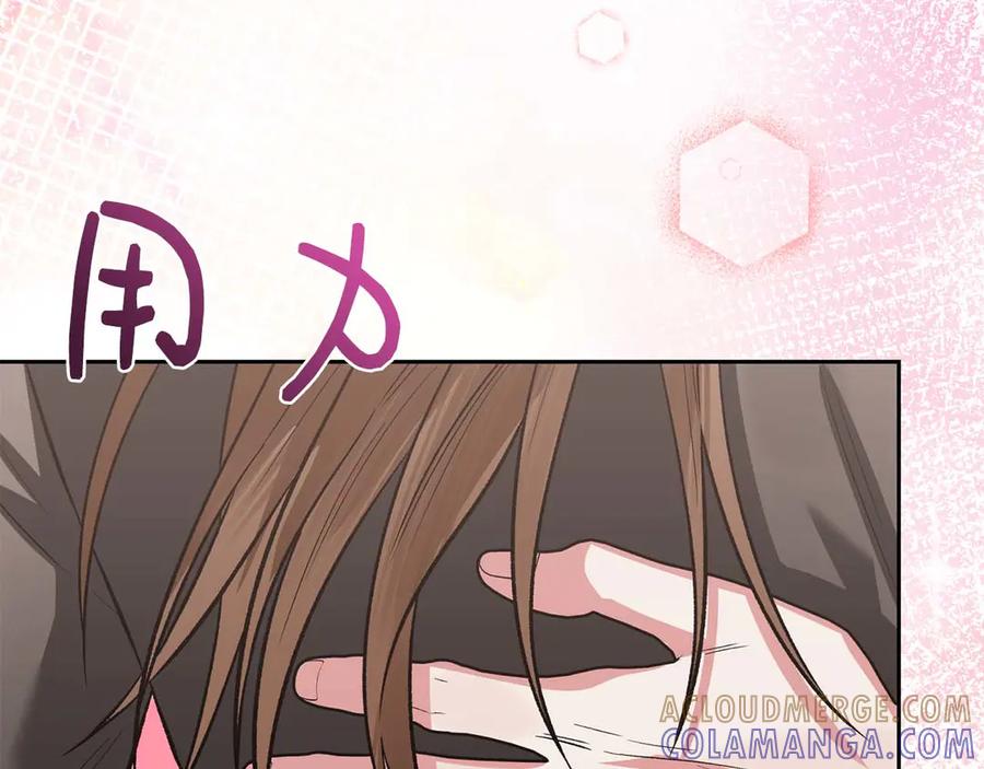 《第二次新婚》第25话 亲吻 第41页