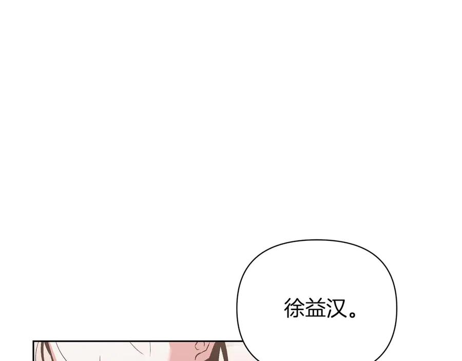 《第二次新婚》第25话 亲吻 第112页