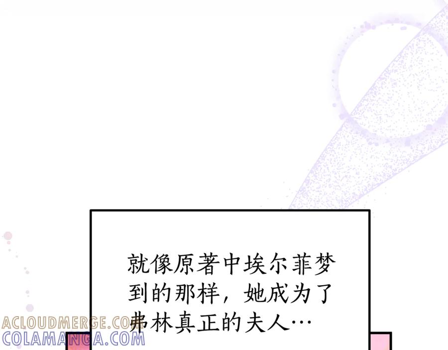《杀了病娇男主》第26话 见岳父 第33页