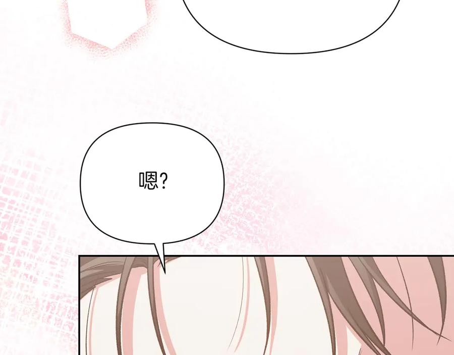 《第二次新婚》第25话 亲吻 第39页
