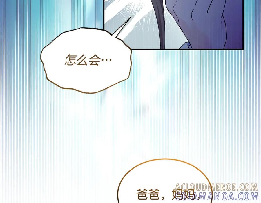 《杀了病娇男主》第26话 见岳父 第65页