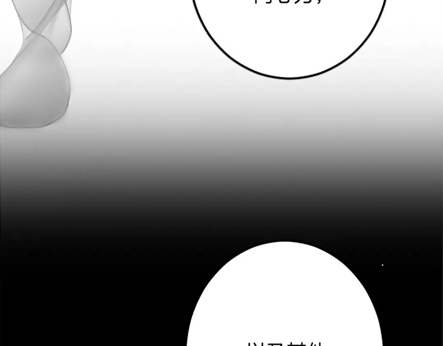 《复仇千金的第二人生》第47话 王子的态度 第36页