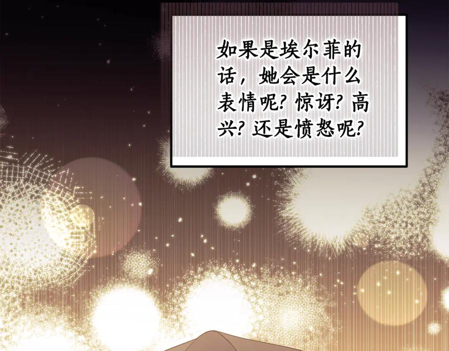 《杀了病娇男主》第26话 见岳父 第44页