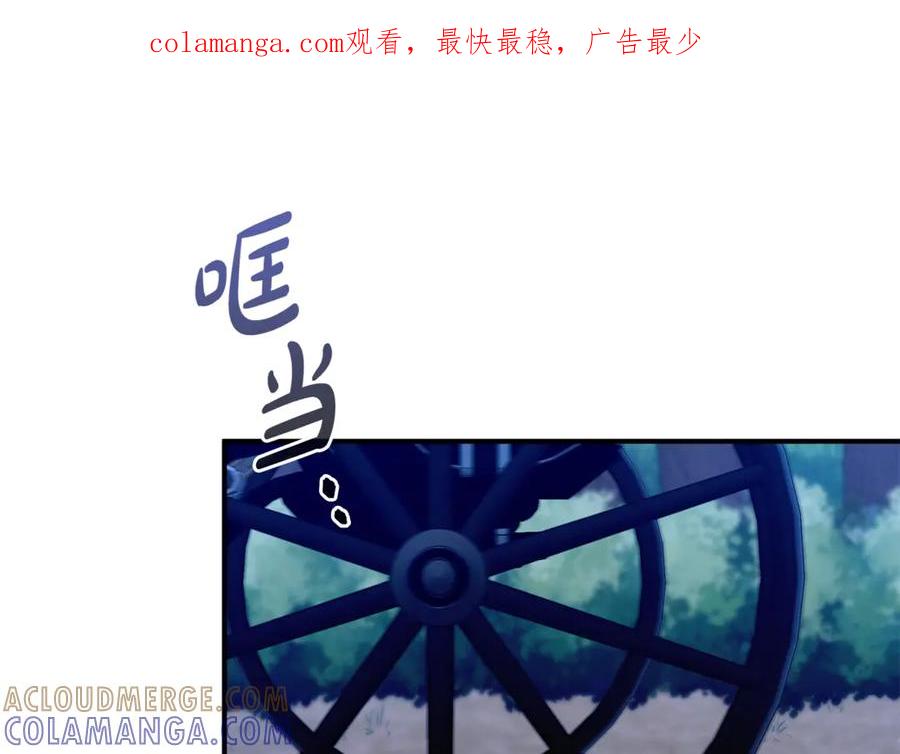 《杀了病娇男主》第26话 见岳父 第1页