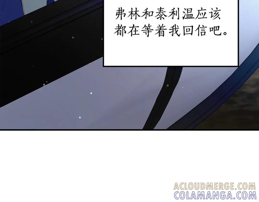《杀了病娇男主》第26话 见岳父 第5页