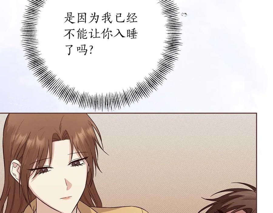 《第二次新婚》第25话 亲吻 第118页