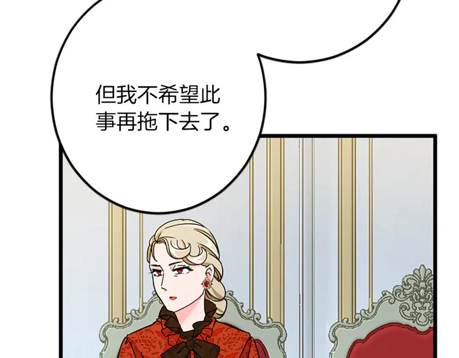 《复仇千金的第二人生》第47话 王子的态度 第18页