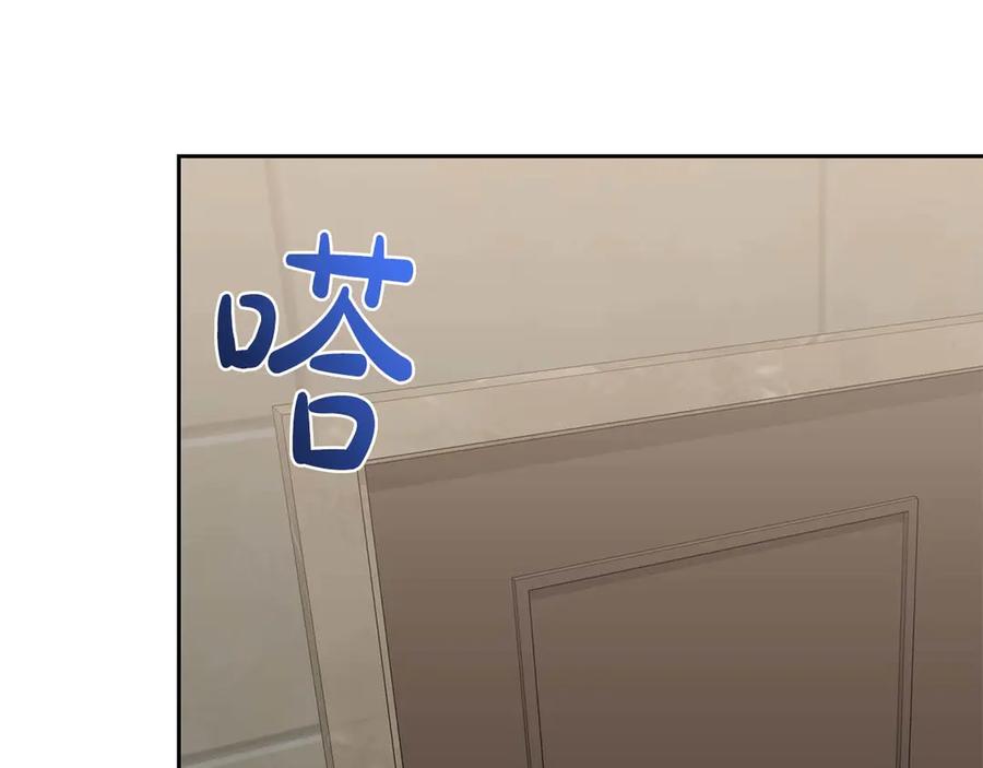 《第二次新婚》第25话 亲吻 第74页