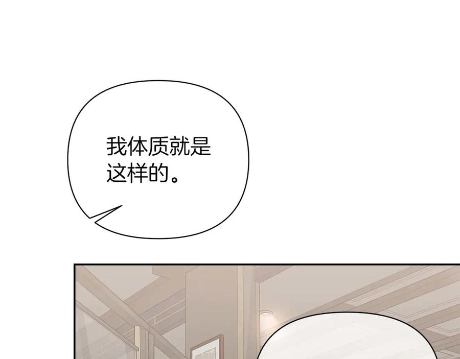《第二次新婚》第25话 亲吻 第136页