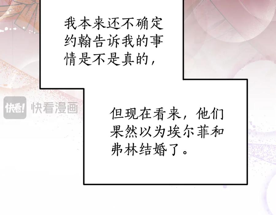 《杀了病娇男主》第26话 见岳父 第32页