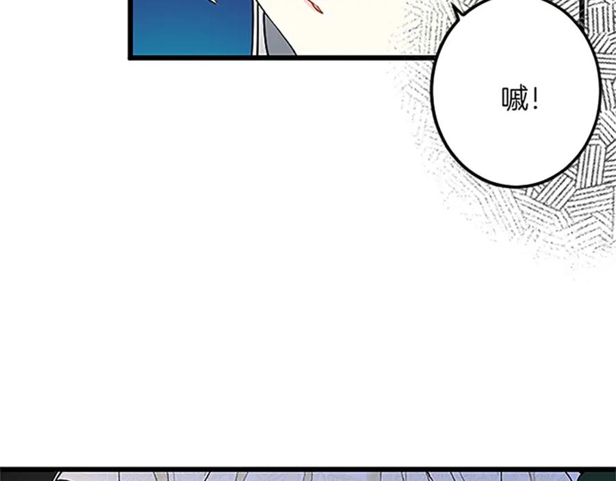 《复仇千金的第二人生》第47话 王子的态度 第56页