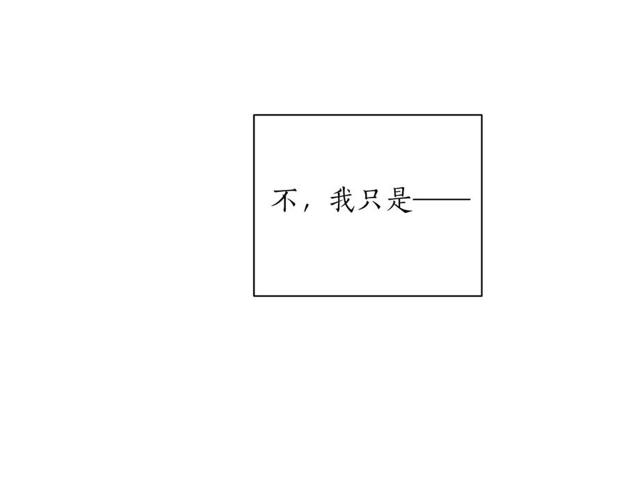 《第二次新婚》第25话 亲吻 第96页