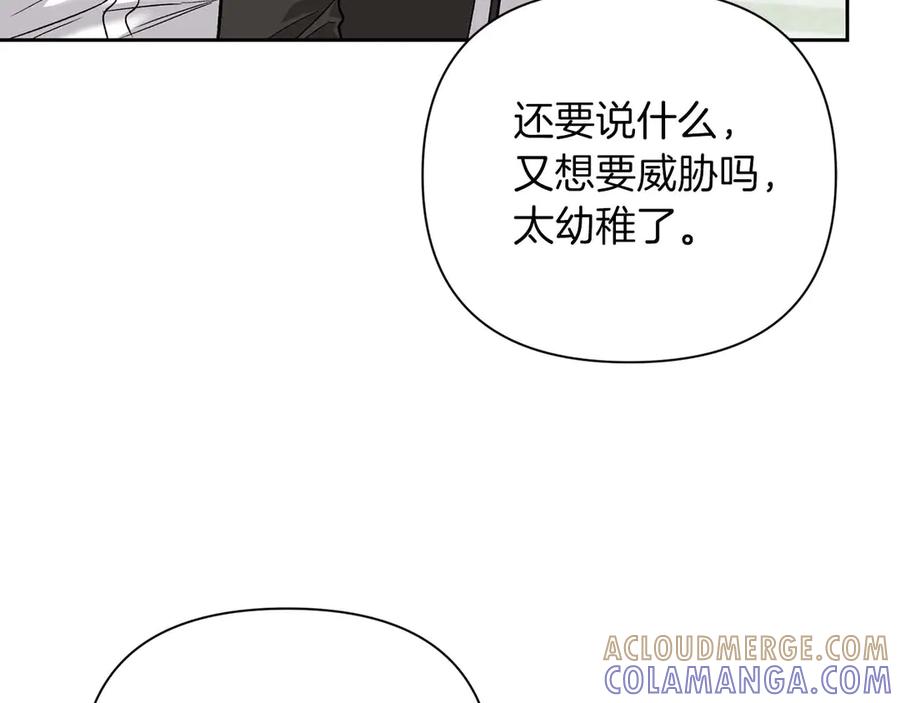《第二次新婚》第25话 亲吻 第9页