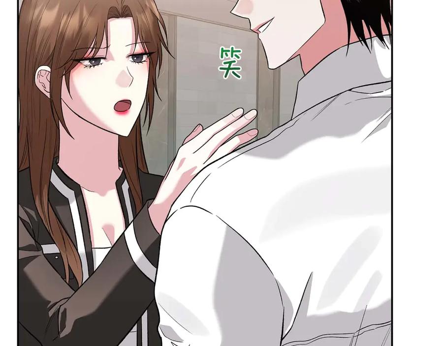 《第二次新婚》第25话 亲吻 第128页