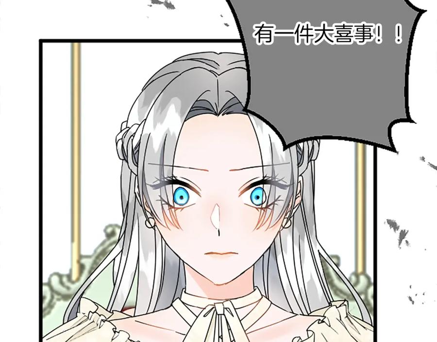 《复仇千金的第二人生》第47话 王子的态度 第160页