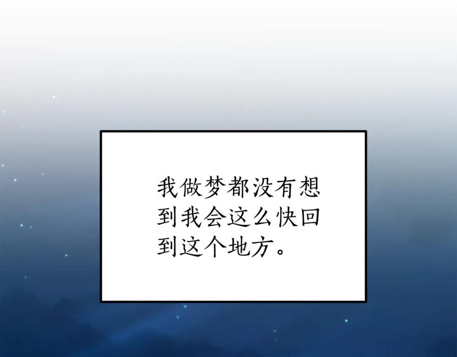 《杀了病娇男主》第26话 见岳父 第6页
