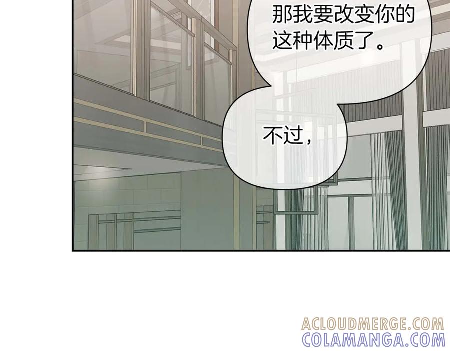《第二次新婚》第25话 亲吻 第137页