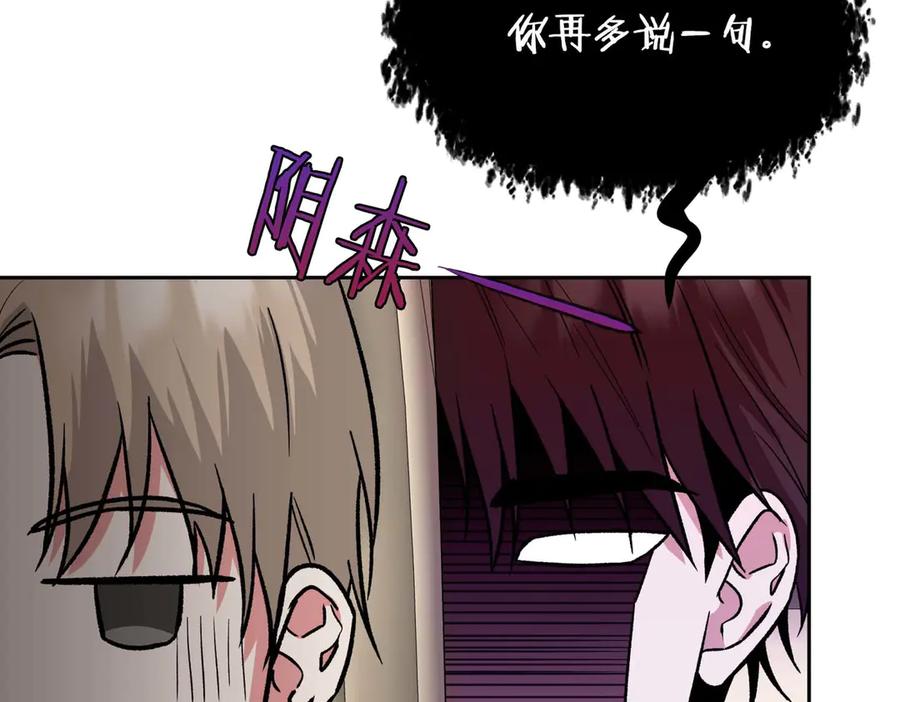 《第二次新婚》第26话 温暖 第128页