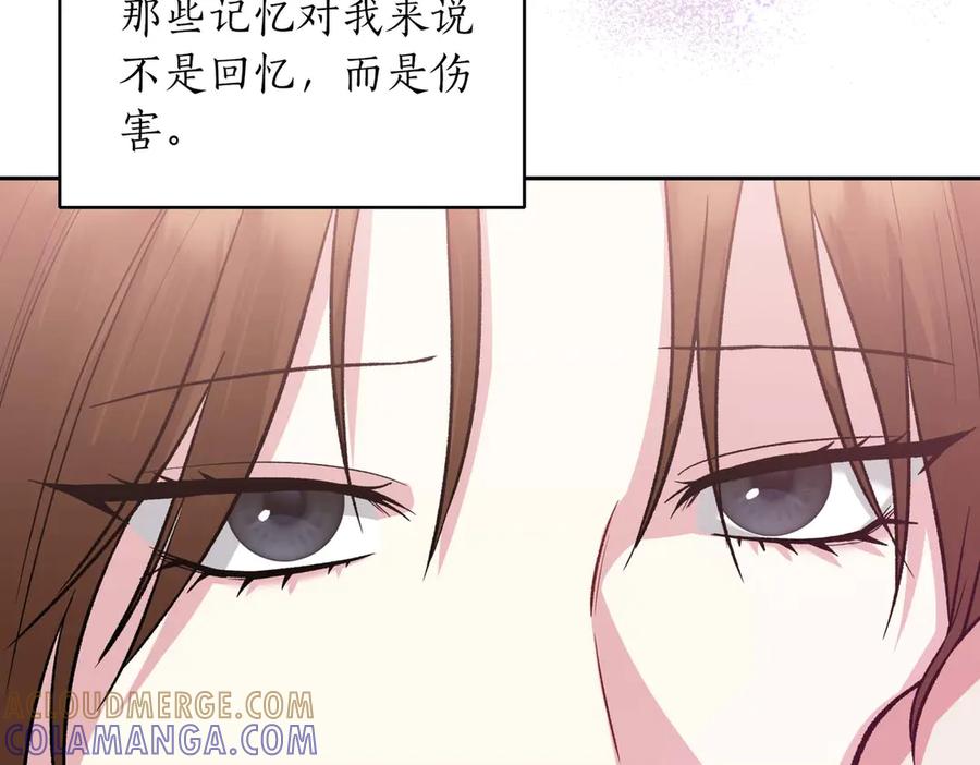 《第二次新婚》第26话 温暖 第89页