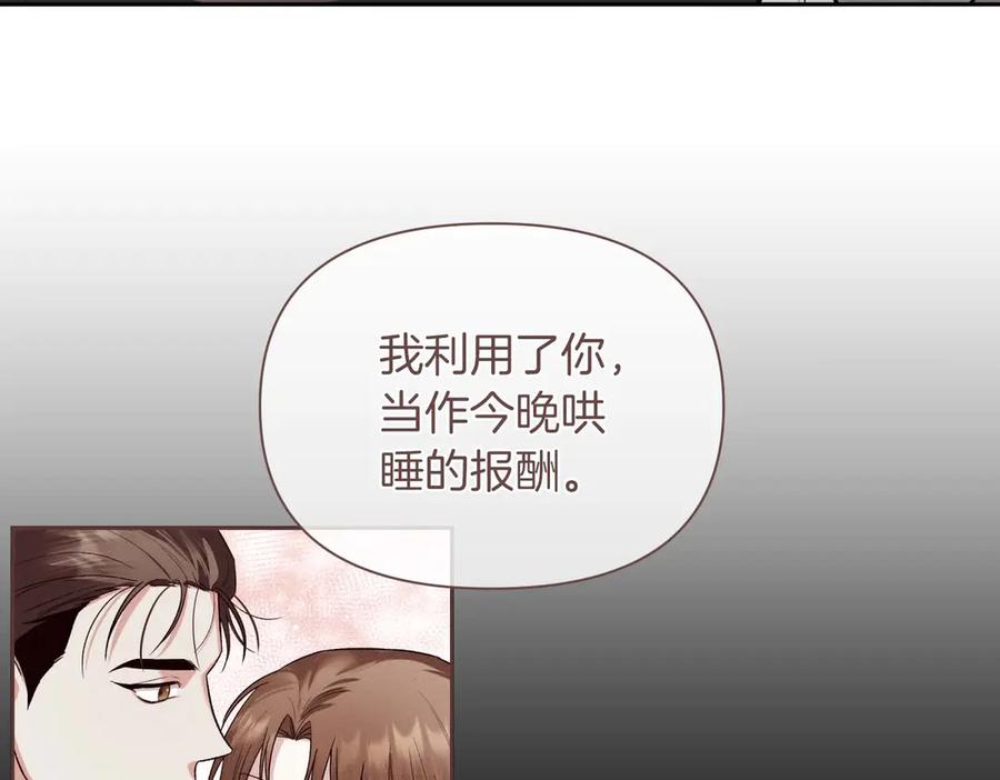 《第二次新婚》第26话 温暖 第10页