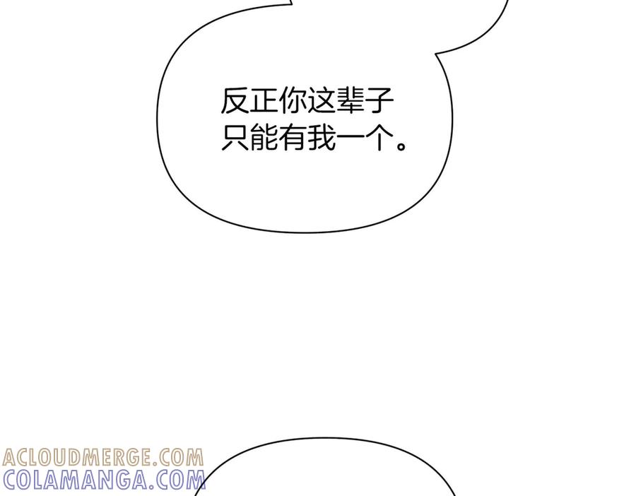 《第二次新婚》第26话 温暖 第85页
