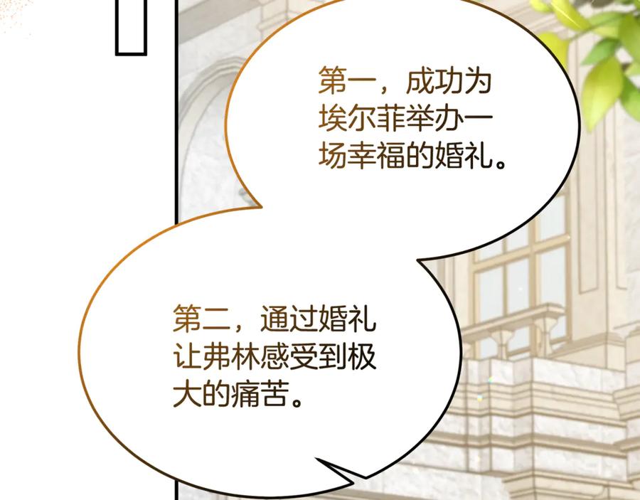 《杀了病娇男主》第27话 心理问题 第50页