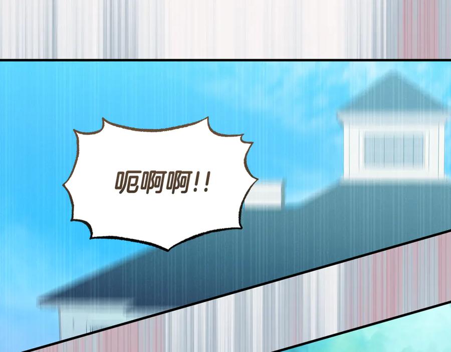 《杀了病娇男主》第27话 心理问题 第78页