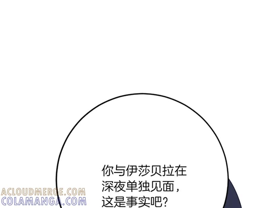 《复仇千金的第二人生》第48话 假怀孕的背后 第125页