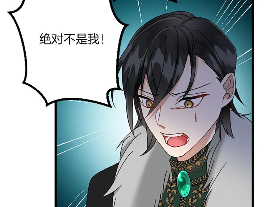 《复仇千金的第二人生》第48话 假怀孕的背后 第28页