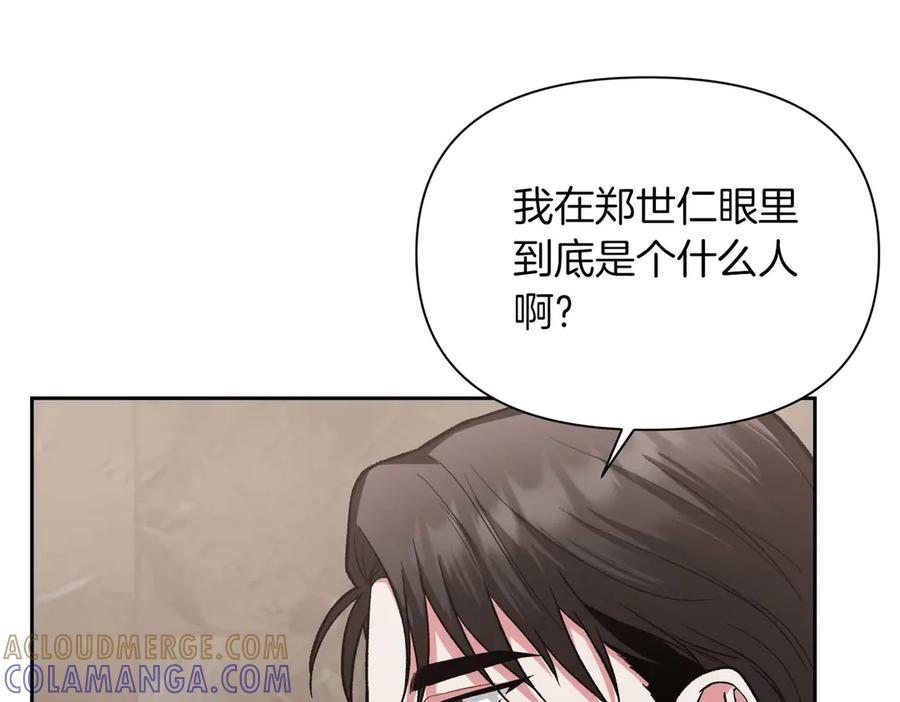 《第二次新婚》第26话 温暖 第69页