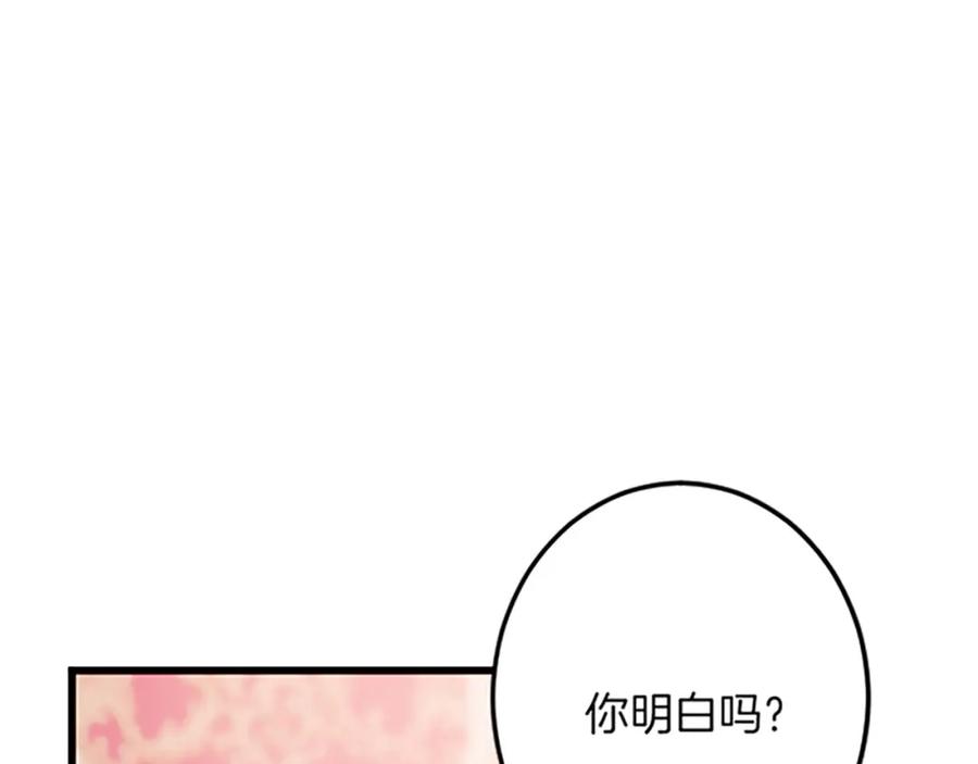 《复仇千金的第二人生》第48话 假怀孕的背后 第48页