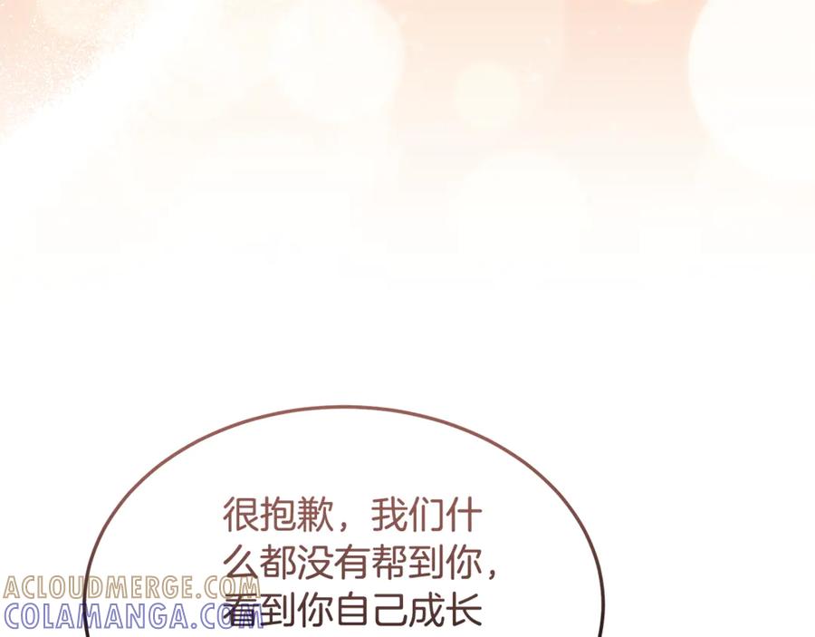 《杀了病娇男主》第27话 心理问题 第29页