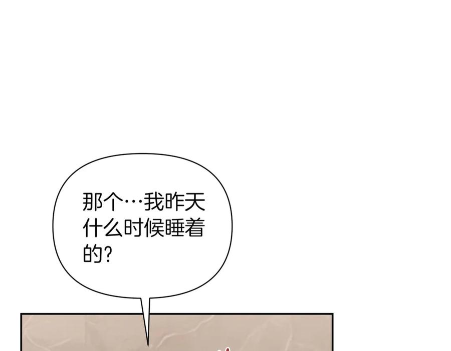 《第二次新婚》第26话 温暖 第18页
