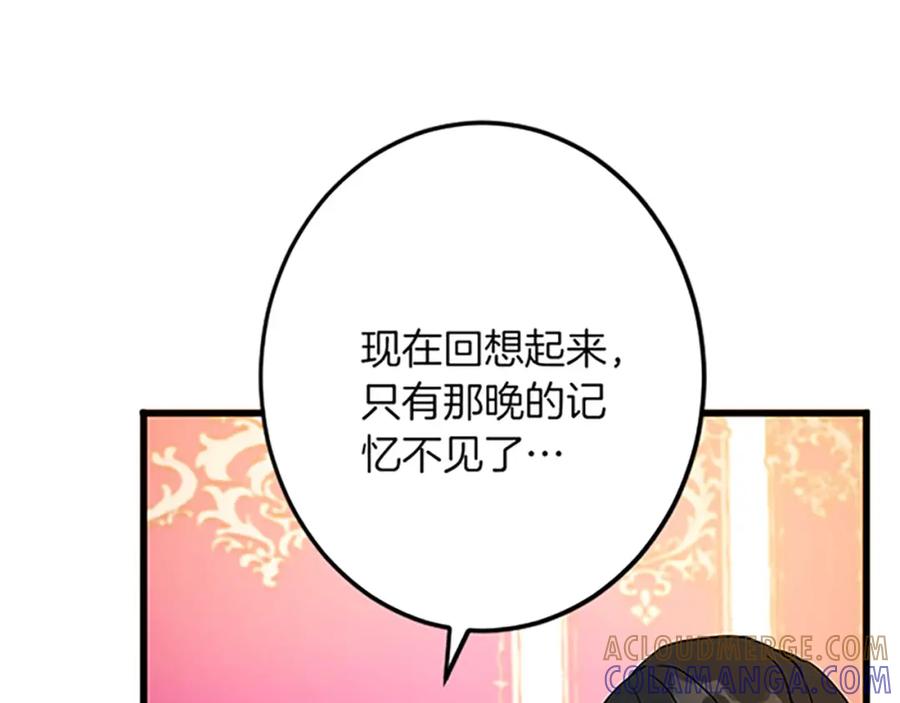 《复仇千金的第二人生》第48话 假怀孕的背后 第85页