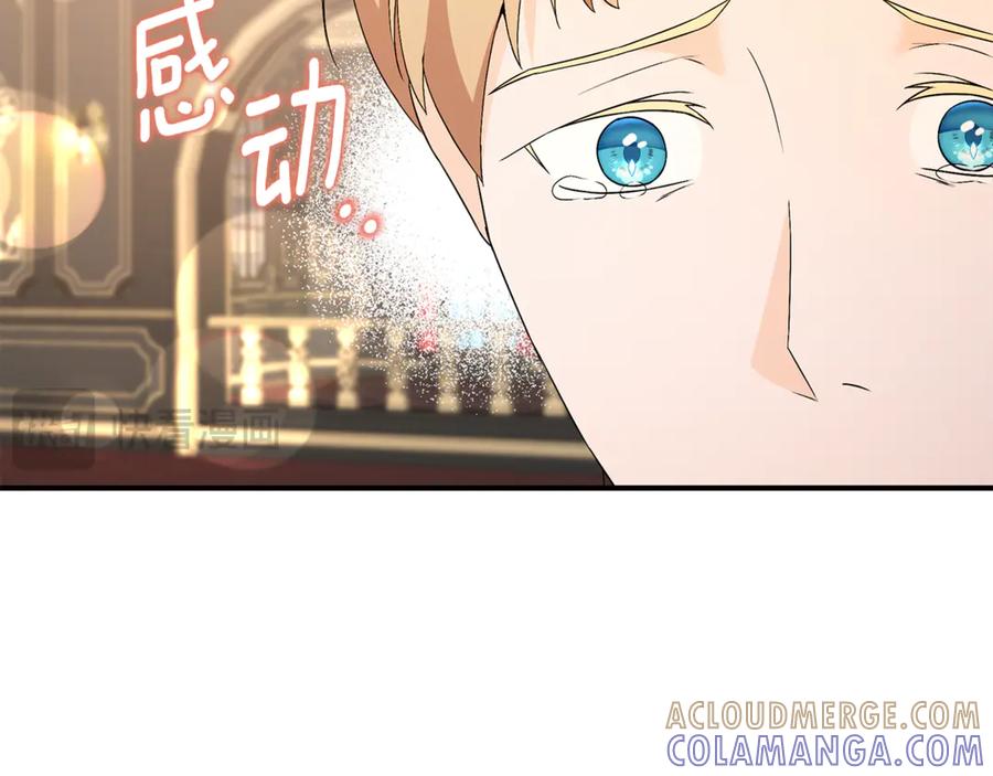 《杀了病娇男主》第27话 心理问题 第37页
