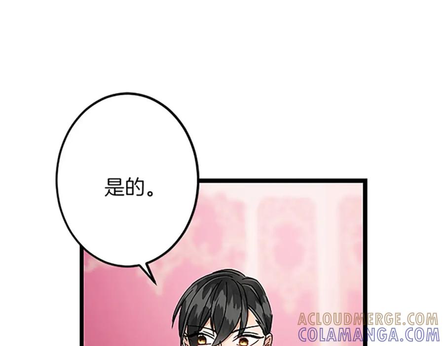 《复仇千金的第二人生》第48话 假怀孕的背后 第65页