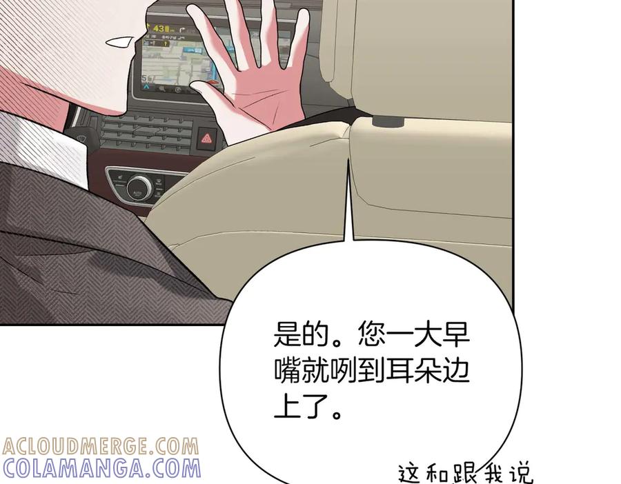 《第二次新婚》第26话 温暖 第121页