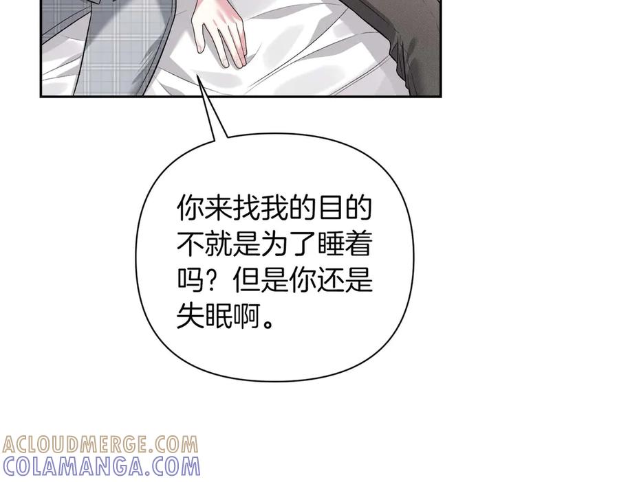 《第二次新婚》第26话 温暖 第65页
